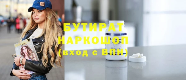 бутират Балабаново