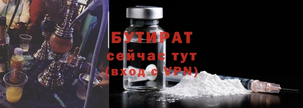бутират Балабаново