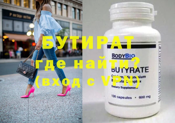 бутират Балабаново
