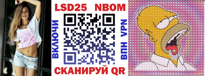 Марки NBOMe 1,8мг Олонец